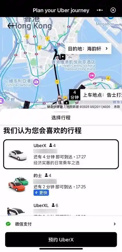 微信上线Uber小程序：支持中文界面与微信支付