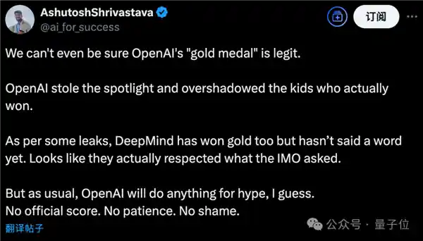 IMO怒怼OpenAI：91位评委集体缺席评分，自封夺金引争议，网友直呼炒作破底线