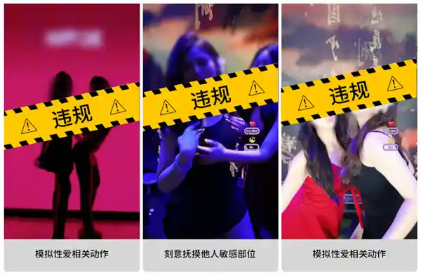 女团直播擦边球翻车？微信重拳封杀：露骨炒作，永久拉黑！