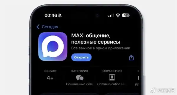 俄罗斯版微信来袭！MAX应用或将颠覆国民生活