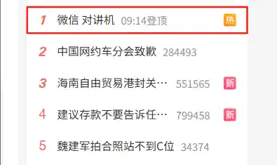 微信对讲机功能登顶热搜！喊over over自动发消息，网友：停不下来！
