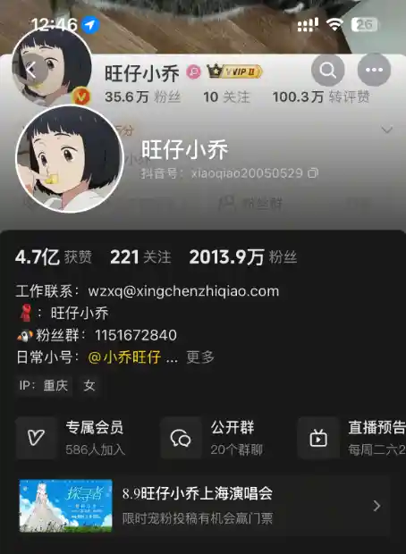 AI造假风波引争议，旺仔小乔粉丝骤降2000万致歉信遭质疑