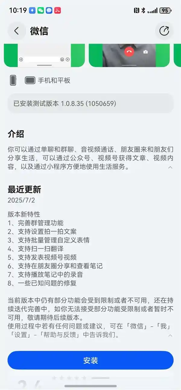 鸿蒙版微信从零重构：腾讯大招曝光，剑指iOS巅峰