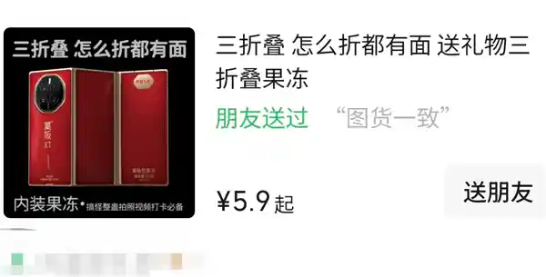 小蓝包惊现新玩法，微信都没想到！