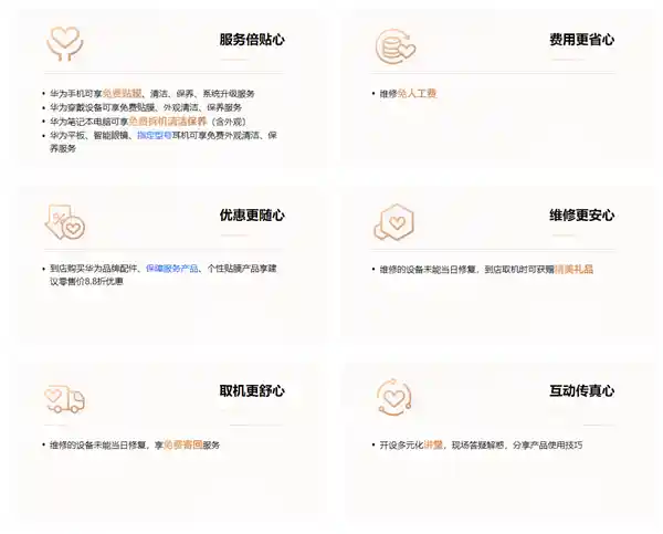 华为手机用户专享！3天限时福利：免费贴膜+维修人工费全免