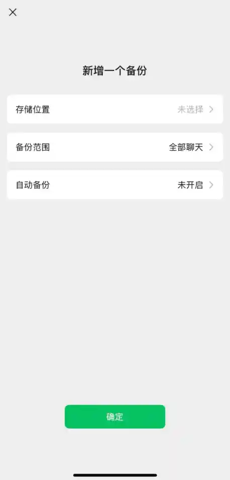 微信聊天记录可备份到U盘和SSD！腾讯重磅更新引爆手机存储革命