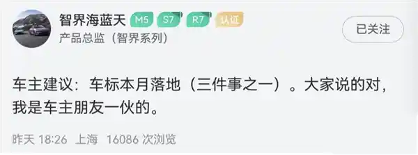 华为智界车标本月亮相，老车主福利抢先看