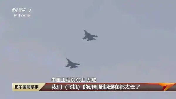 像手机一样造战机？歼-15总师揭秘未来舰载机智能革命