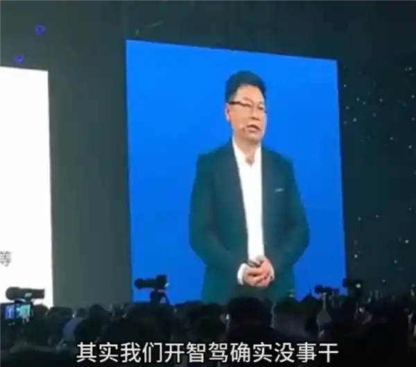 华为ADS稳如老狗？余承东：开车看手机太无聊，盼L3更智能！