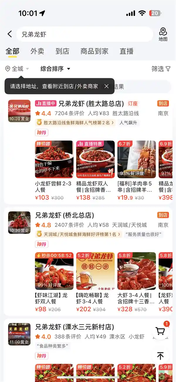 草酸洗虾引争议，外卖店停业整改，专家警示：过量摄入或致肾结石