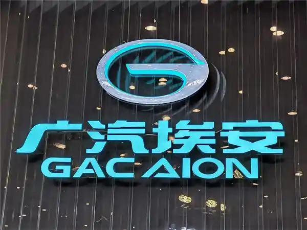 广汽埃安拟联手华为，持股华望不超过30%引爆合作新篇