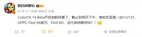 ColorOS 16 Beta震撼来袭！一加13领衔，抢先体验未来智慧系统