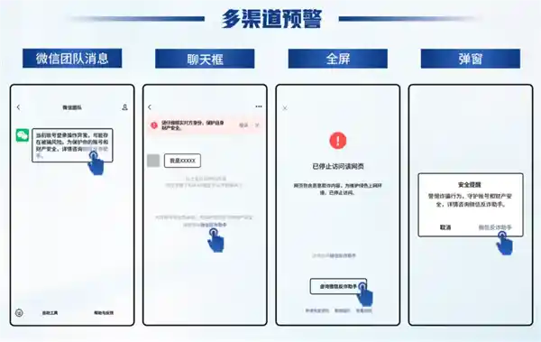 警惕！微信这条提示可能是陷阱，拯救财产仅剩最后一刻