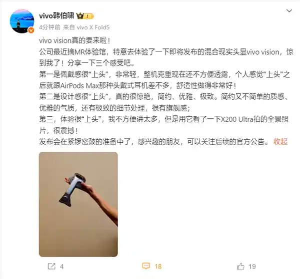 vivo Vision震撼登场！本月首发引爆科技圈