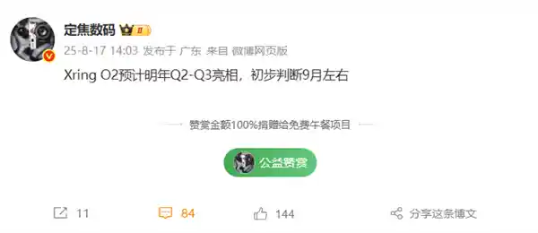 小米玄戒O2搭载最新Arm架构，明年Q2或将震撼登场