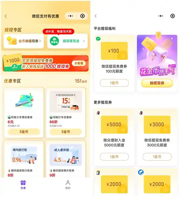 微信支付宝免提现手续费新攻略：轻松操作，省钱无忧