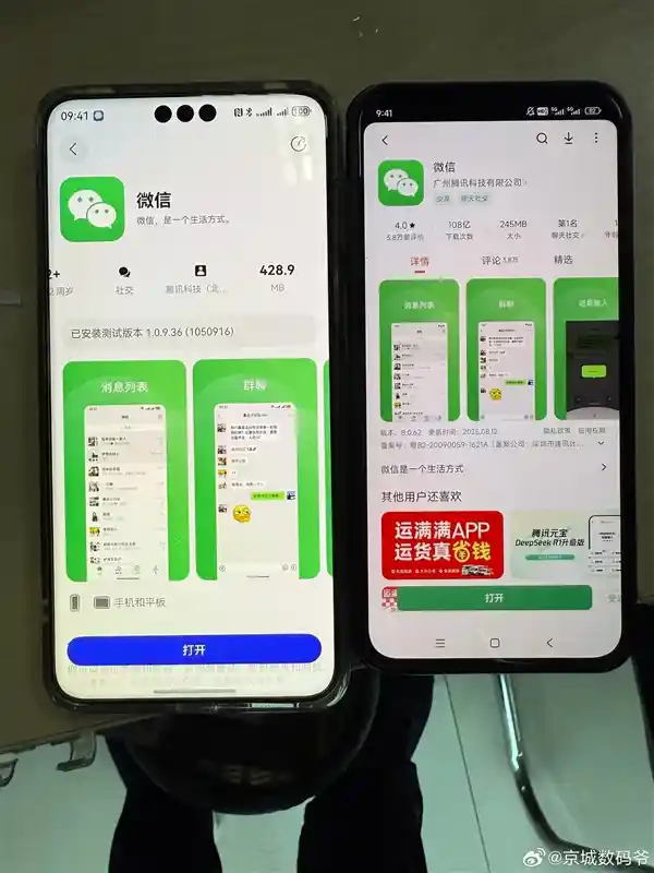 鸿蒙版微信曝光：告别压缩包，体积暴增背后的真相竟与iOS同步？