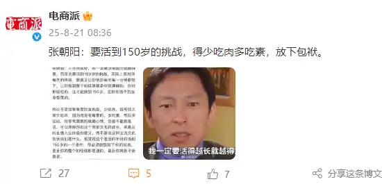 张朝阳150岁言论引热议，本人回应：那只是玩笑话
