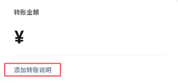 微信转账加个动作，网友直呼太妙！