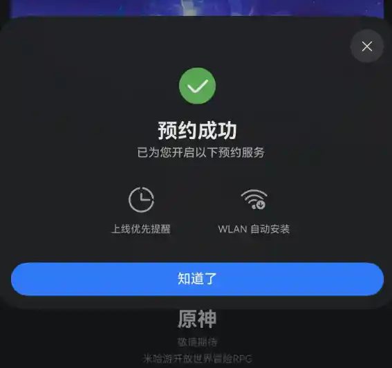 《原神》鸿蒙版震撼来袭！华为游戏中心独家预约开启，开启开放世界新纪元