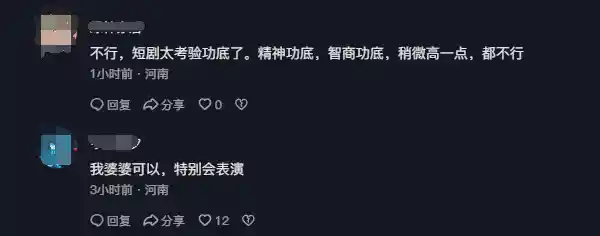 银发演技派日入五千仍难寻，找会演戏的‘爹’比找投资还难