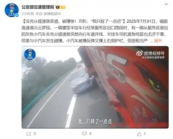 高速服务区驶出瞬间悲剧！SUV因舍不得踩油门遭后方货车追尾撞成废铁