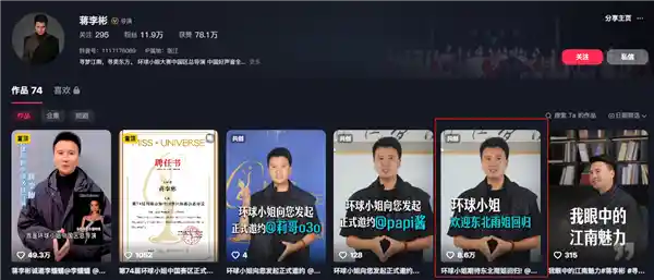 环球小姐导演隔空喊话东北雨姐：期待你站上世界舞台