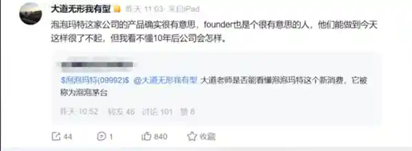 泡泡玛特未来十年：段永平直言看不懂