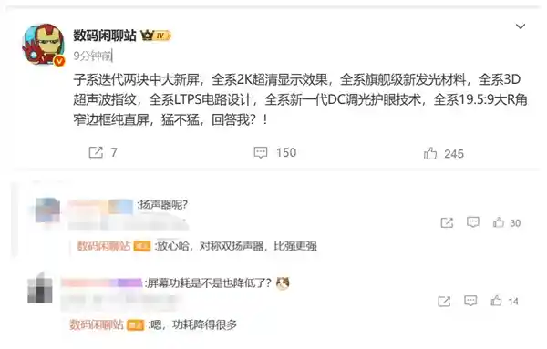 REDMI王炸旗舰曝光：K90全系标配2K超窄边框直屏，性能颜值双巅峰