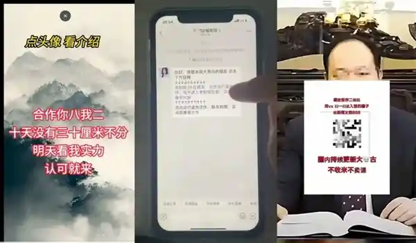 微信重拳出击：严打非法荐股乱象