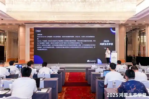 鸿蒙生态学堂·游戏专班点燃开发者新引擎