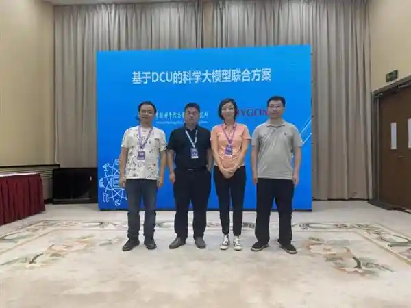 海光DCU重磅出击：科学大模型联合方案惊艳首秀，引爆全球创新浪潮
