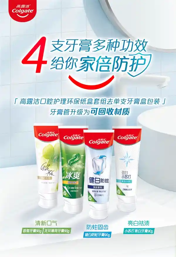 买一送一抢购倒计时：高露洁8支装仅39.9元引爆口腔护理热潮