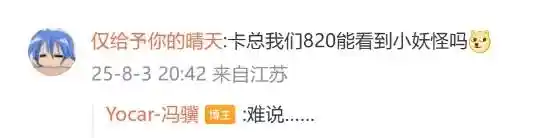 《中国奇谭》衍生动画电影获冯骥盛赞：三声好背后的文化震撼