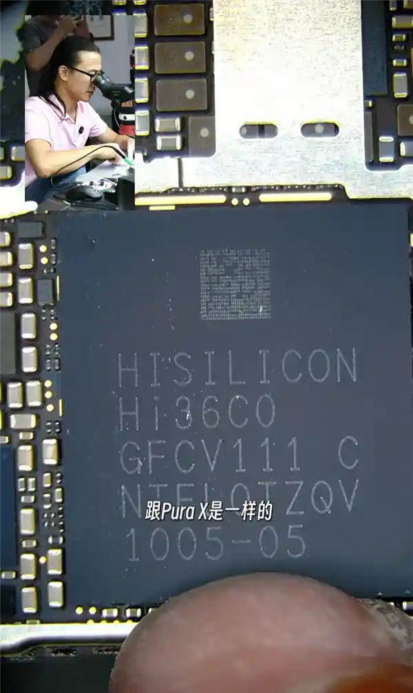 华为Mate XTs三折叠首曝：麒麟9020芯片实现一体化封装突破