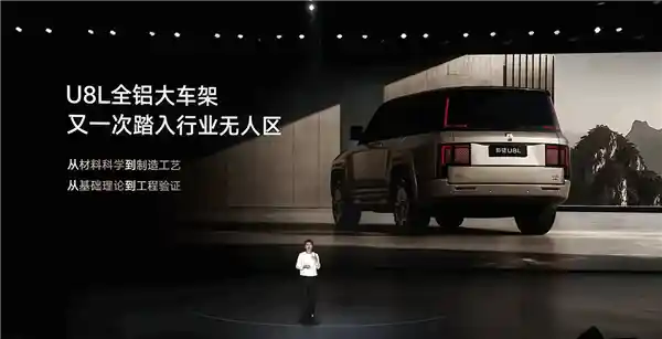国产C919同款7系铝材亮相仰望U8L，引领全铝大车架新潮流