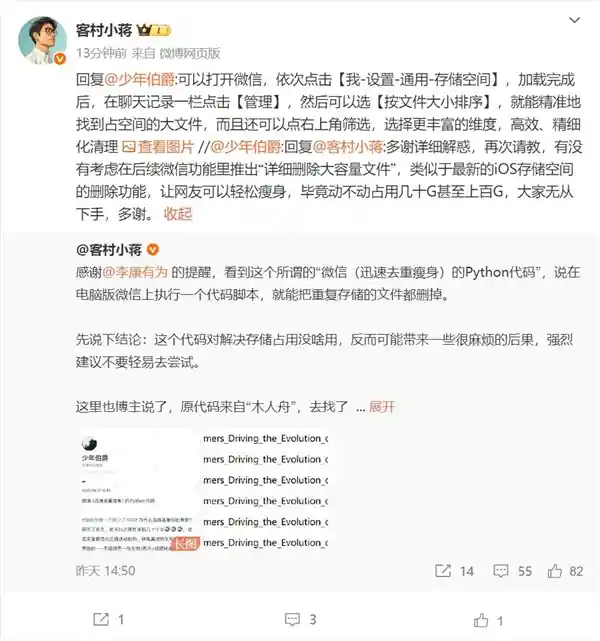 微信内部揭秘：员工亲授大文件瘦身术，秒变清爽聊天！