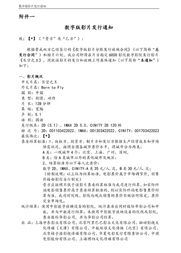 《长空之王》重映揭秘：中国空军新锐战机背后的故事