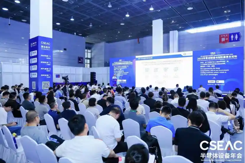 半导体产业迎变局：领军企业聚首共谋突围新路径