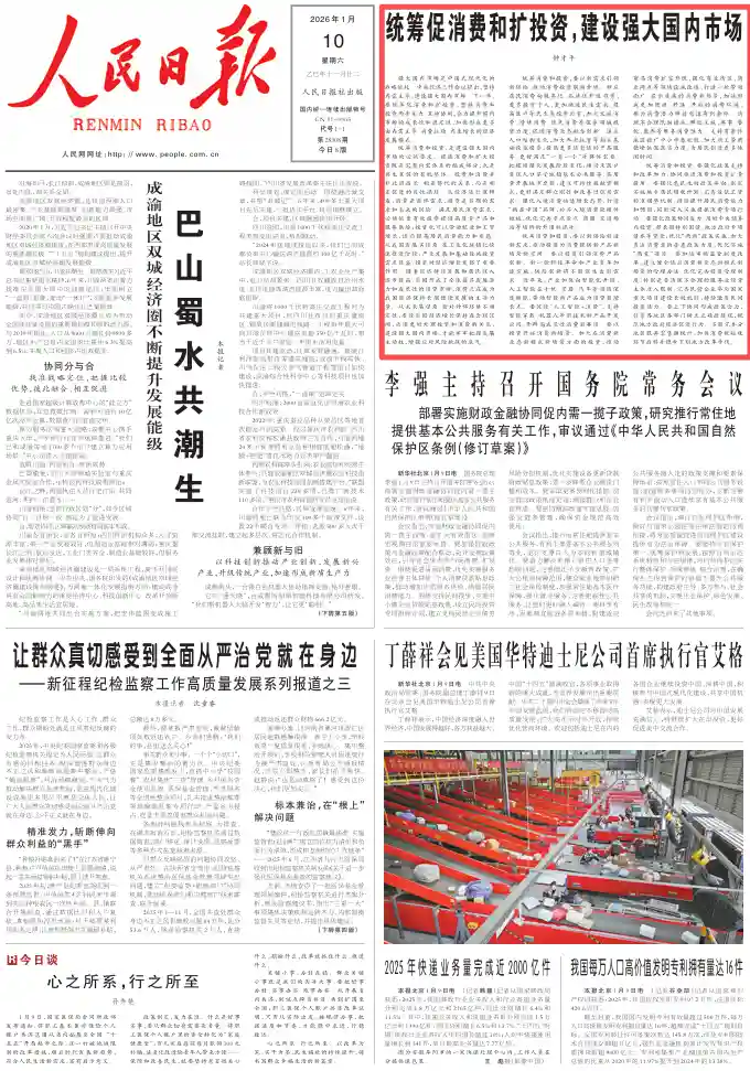 钟才平再临：经济科技新风暴来袭