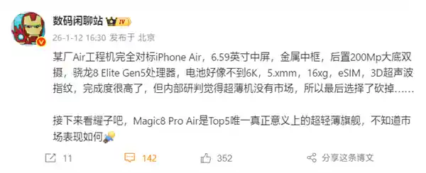 小米Air手机遗憾遭砍：对标iPhone Air，5.5mm超薄设计引热议