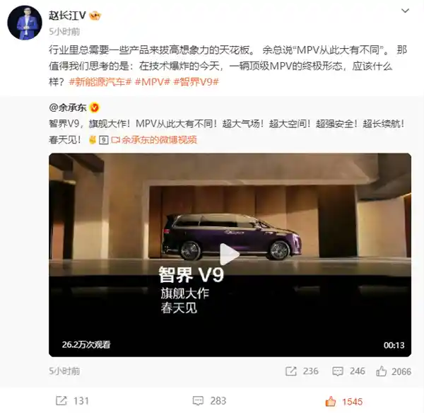赵长江豪言：智界V9三年内无人能敌