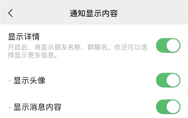 微信新增iOS专属功能：好友头像实时显示！