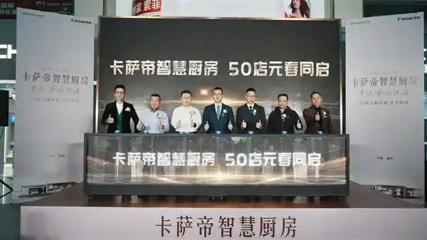 卡萨帝智慧厨房体验店激增50家 套购率或突破70%大关
