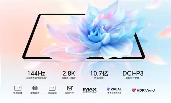 荣耀平板10 Pro礼盒版震撼登场：2499元起，首发搭载星迹Magic-Pencil 4s手写笔！