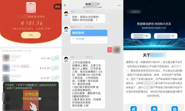 微信重拳出击：严查虚假红包与高奖诈骗术