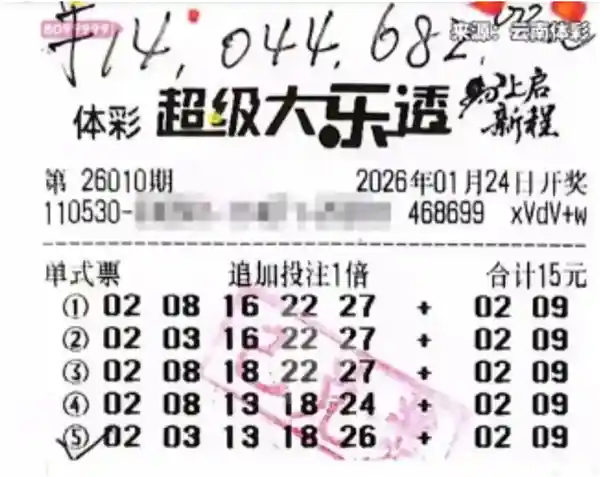 15元撬动1404万！彩票哥淡定晒兑奖照：‘中奖像点外卖，早习惯了’
