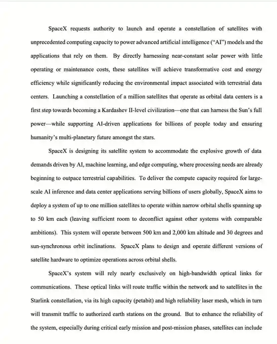 万星织网：SpaceX打造轨道数据中心新纪元