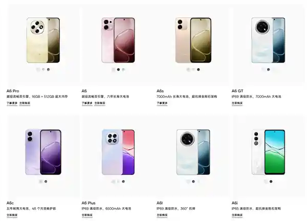 OPPO A6v预售开启：6500mAh超长续航 一块电池用六年