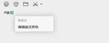 微信4.1.7正式版上线，群接龙功能重磅来袭！